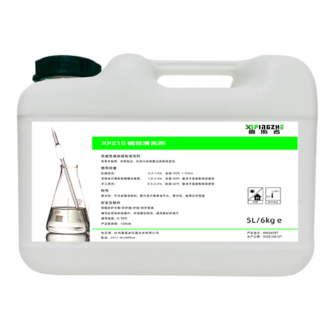 XIPINGZHE碱性清洗剂